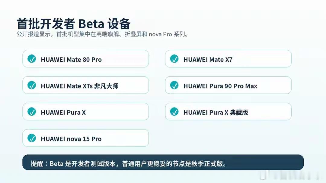 鸿蒙7正式来了：华为这次不是升级系统，是换一套打法 