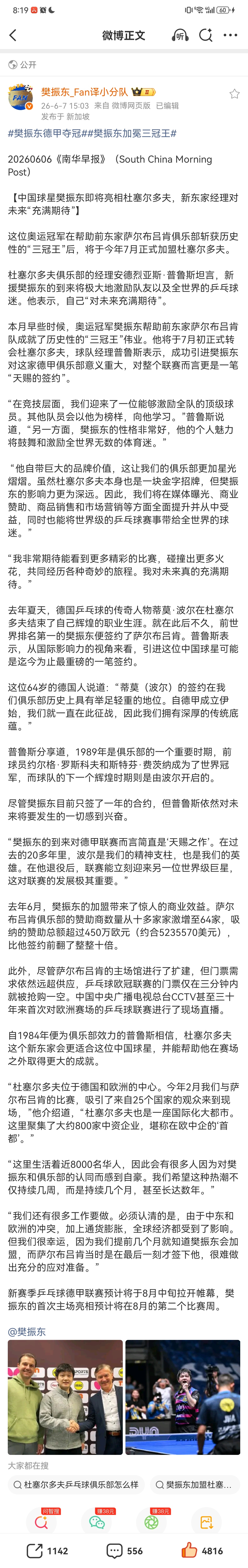 20260606《南华早报》（South China Morning Post）