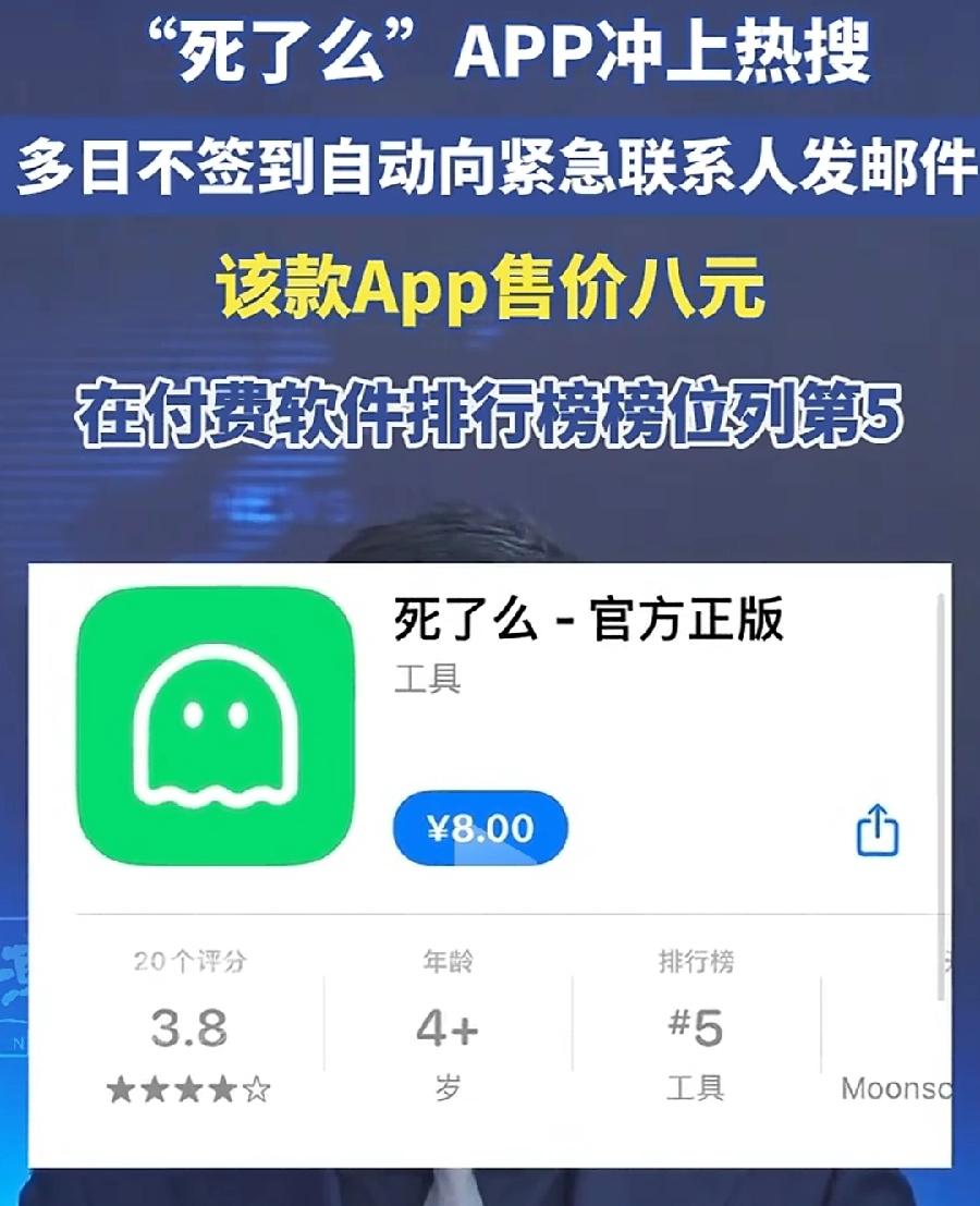 死了么app，名字很忌讳却很成功，目前上热搜火了！开发公司叫月境（郑州）技术服务