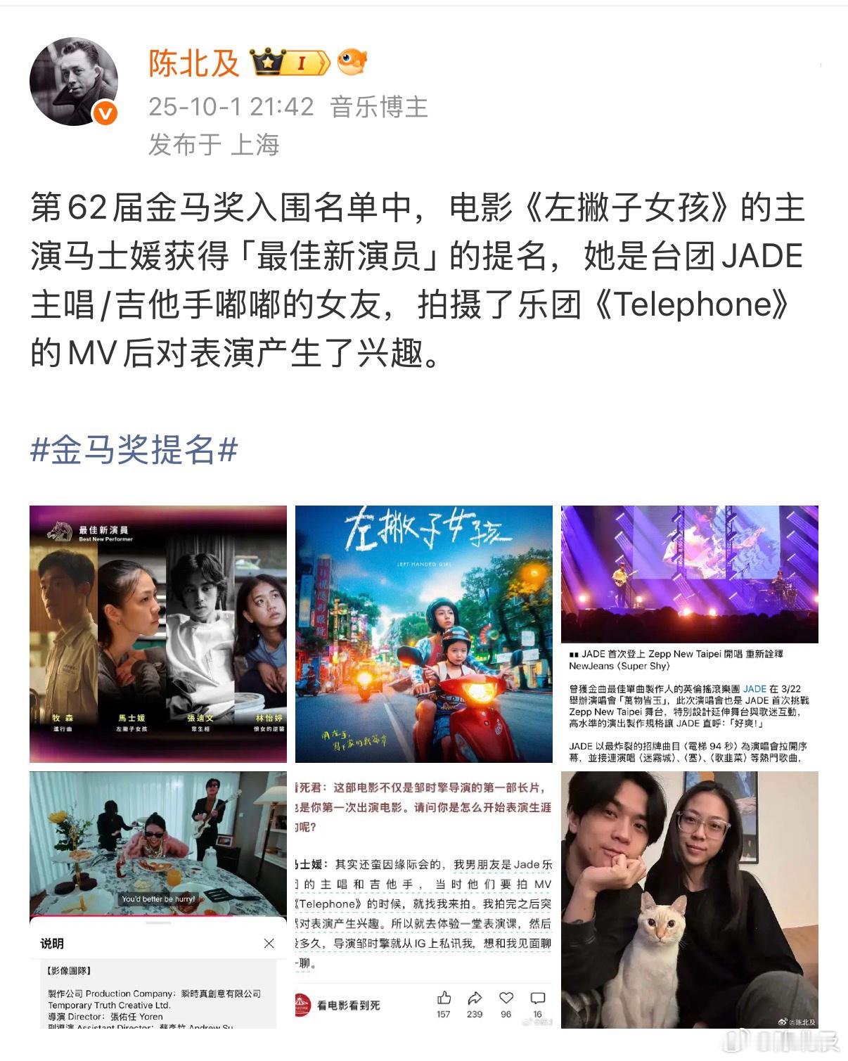 第28届台北电影奖最佳新演员奖：马士媛丨电影《左撇子女孩》 