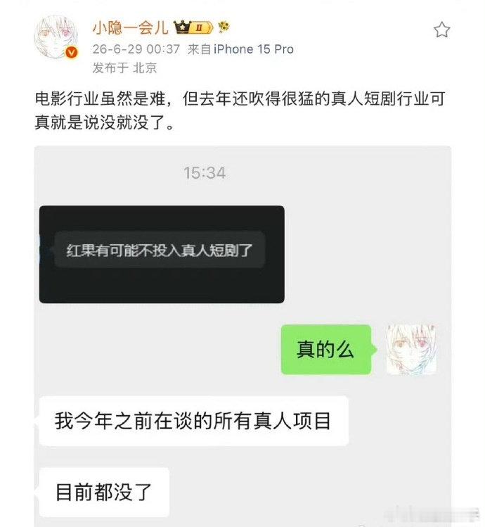 曝红果可能不再投真人短剧红果可能不再投真人短剧海量真人短剧库存饱和，消息称红果减
