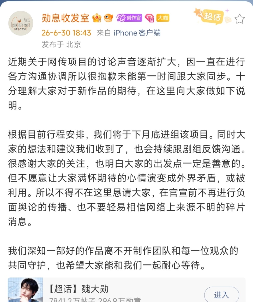 魏大勋七月底进组赢家魏大勋确定出演赢家魏大勋确定出演赢家，七月底进组，芜湖 