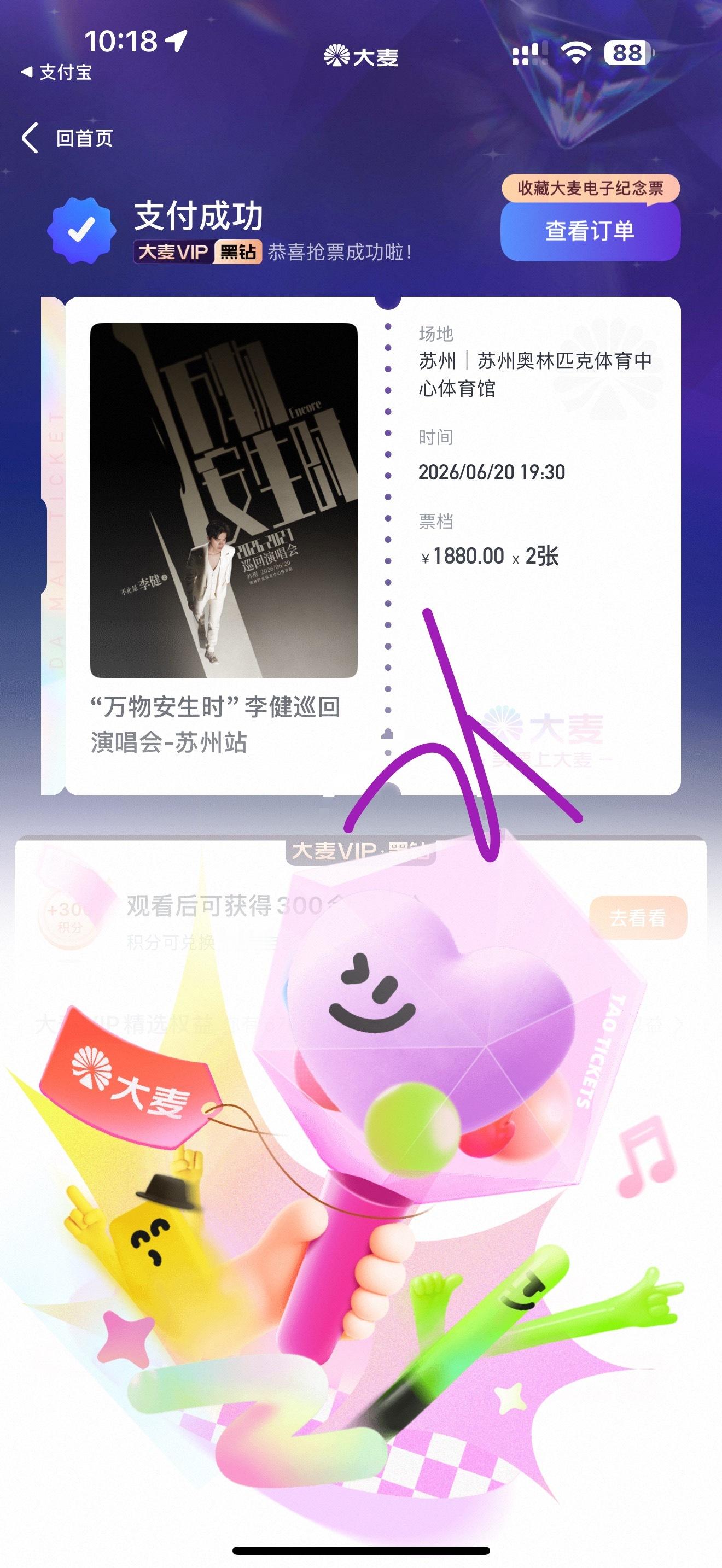 今天是个好日子！JJ20嘉宾演唱会+1
