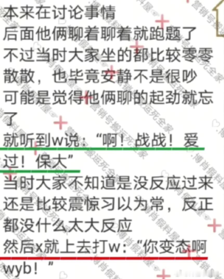 王一博被肖战打是有原因的啊哈哈哈哈