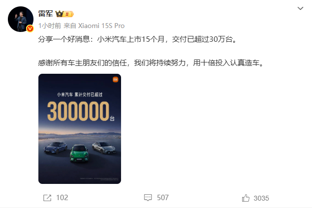 小米汽车交付量超30万台462天完成交付30万台，小米交付速度再创新纪录!! ​