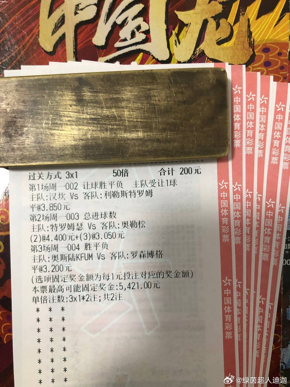 菜鸡互啄赛事：002挪超球队：汉坎vs利勒斯特罗姆风向：让屏温度：0-1  1-
