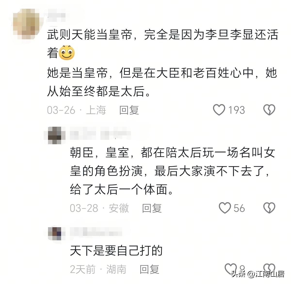 武则天，确实是中国历史上，唯一的女皇。但是，感觉网友说的也没错，实际上她也是李唐