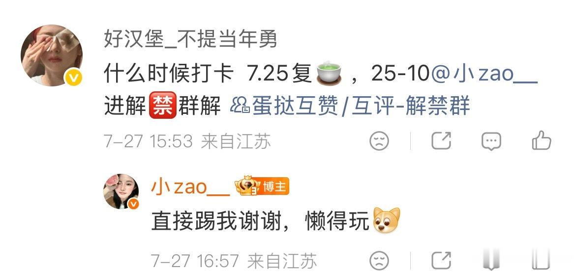 牛，放帖不回👍🏻，让补👍🏻直接答非所问 网页链接
