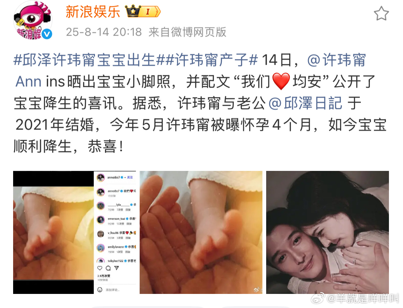 邱泽许玮甯的孩子该有多好看啊…… ​​​