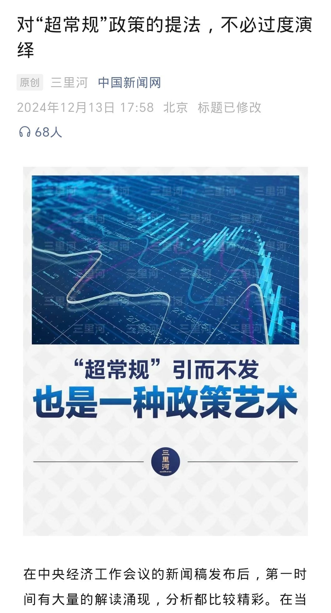 我说过了吧，学金融跟艺术没有太深界限。到后来是一码事。我觉得富二代学个艺术比学个