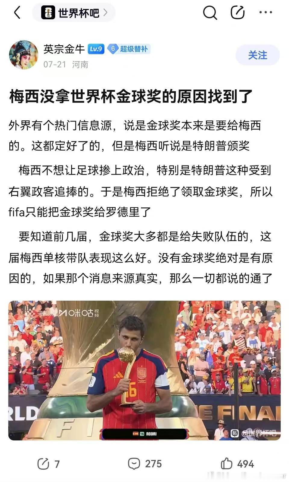 又说通了世界杯球星表现评级