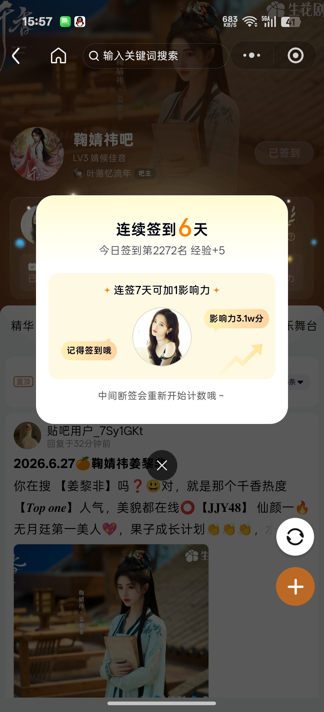 鞠婧祎姜黎非 jjy鞠婧祎千香姜黎非7.2✅专栏 · 📚🍊任务专用