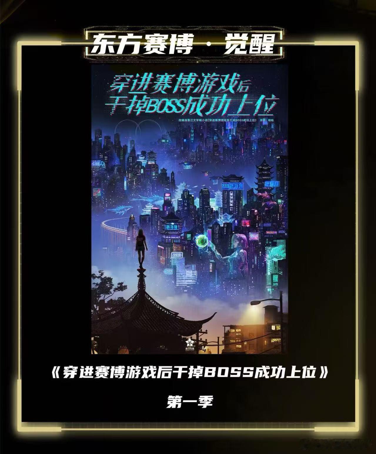 嘉行传媒片单首发 家人们快看！嘉行待拍剧单全是宝藏！悬疑爱情《春心陷阱》、奇幻冒