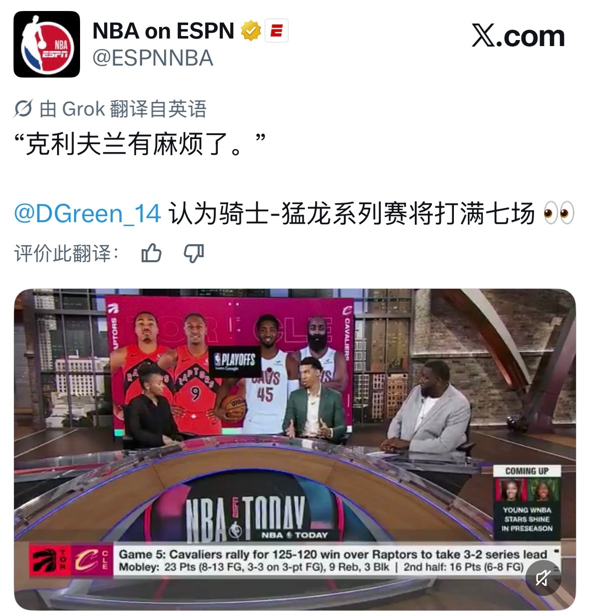 铁林表示，骑士要打满7场。“骑士有麻烦了” 