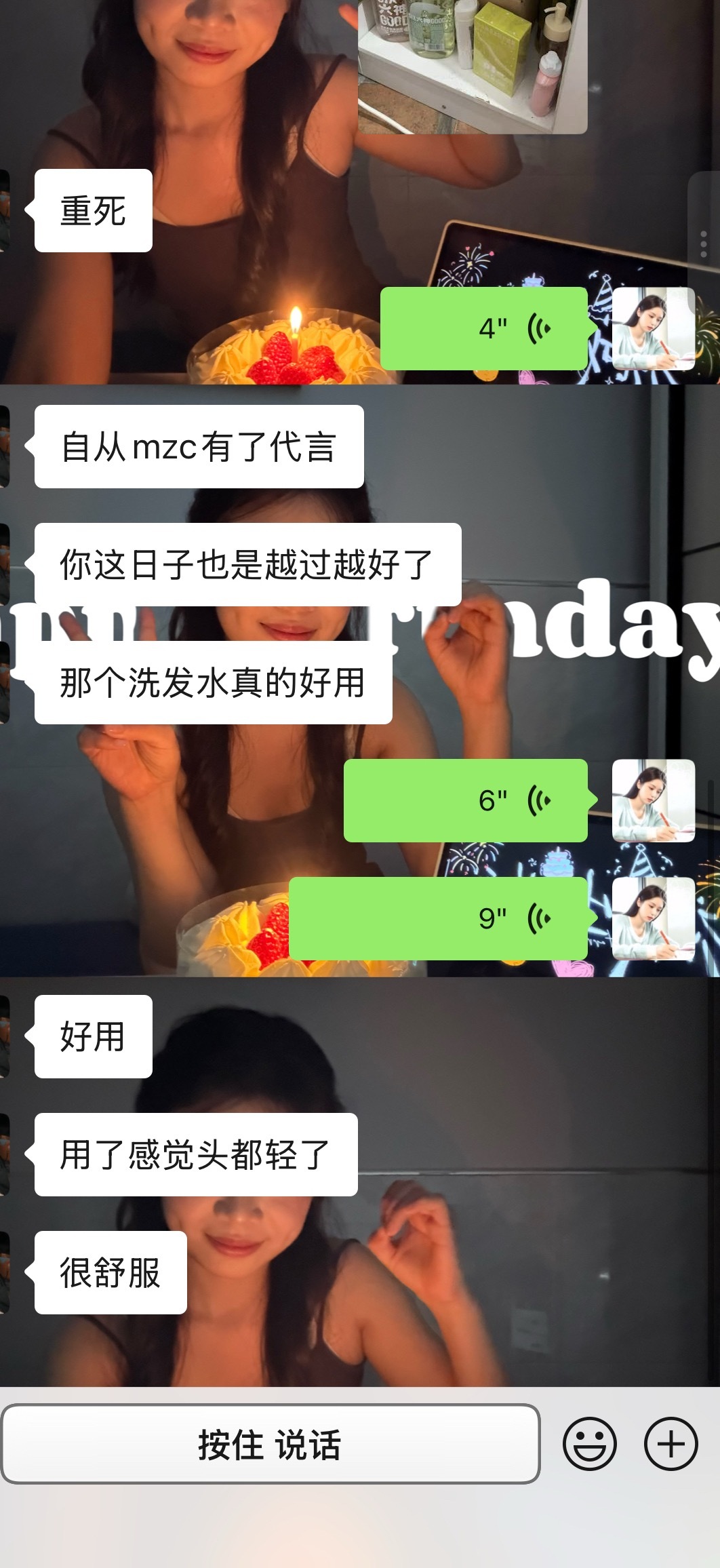 咳咳这个清扬真的很好用好不好🥺我之前拿了几瓶给我朋友们 我朋友都说很好用哈哈哈