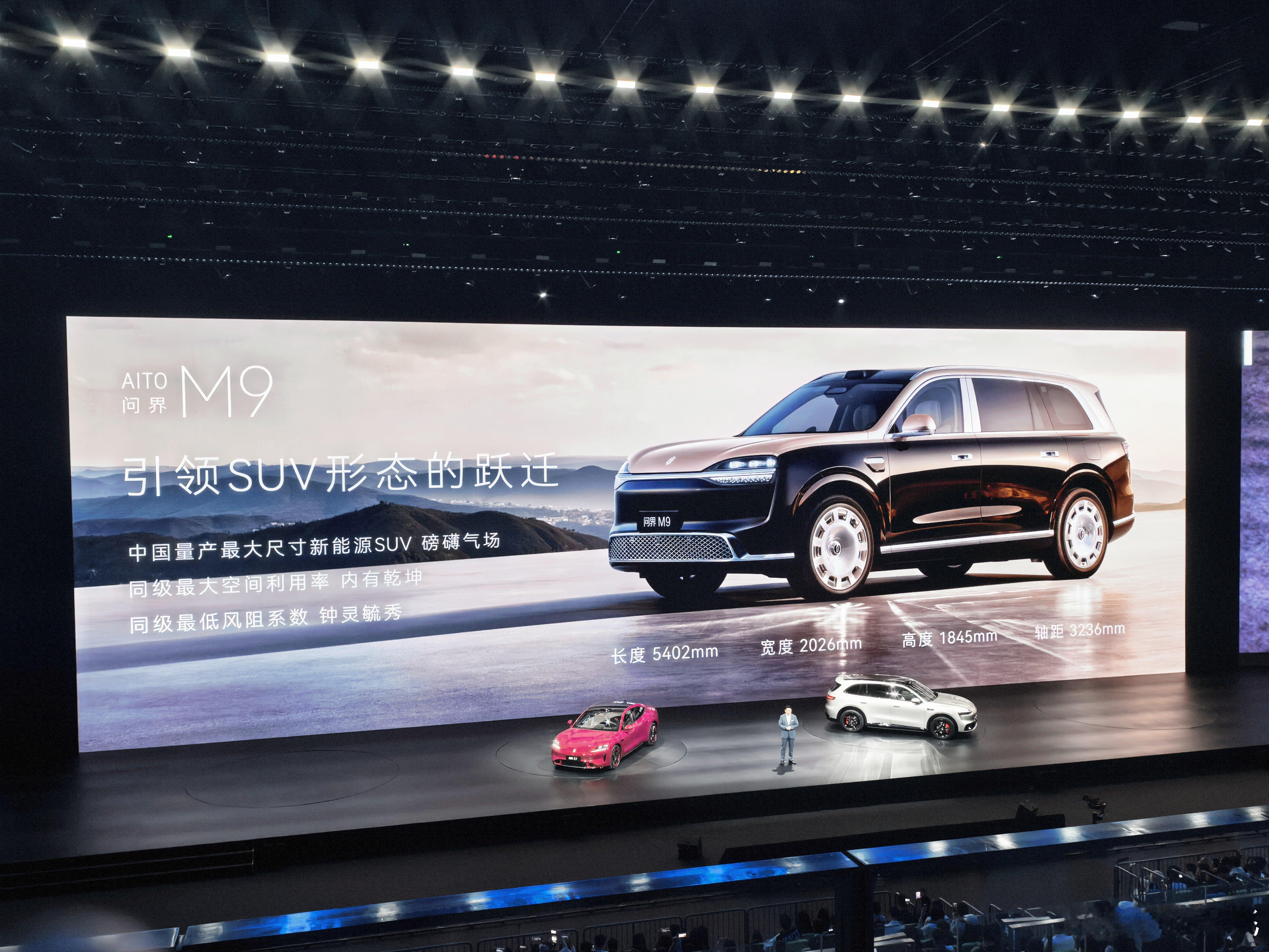 全新一代问界m9官宣 官宣了M9和M9标轴版。 