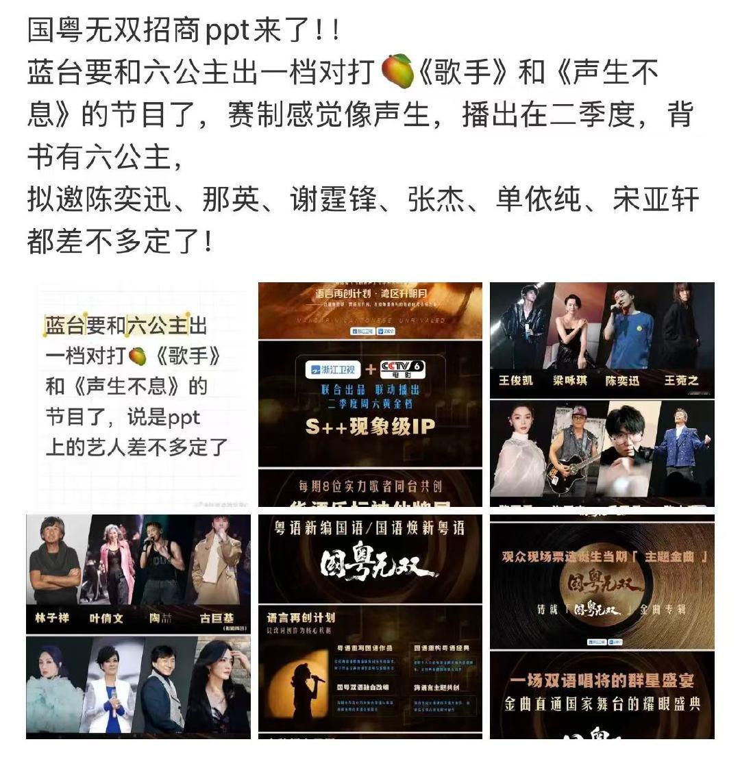 网传国粤无双赛制国粤无双赛制网传国粤无双赛制和声声不息类似，还拟邀了很多知名嘉宾