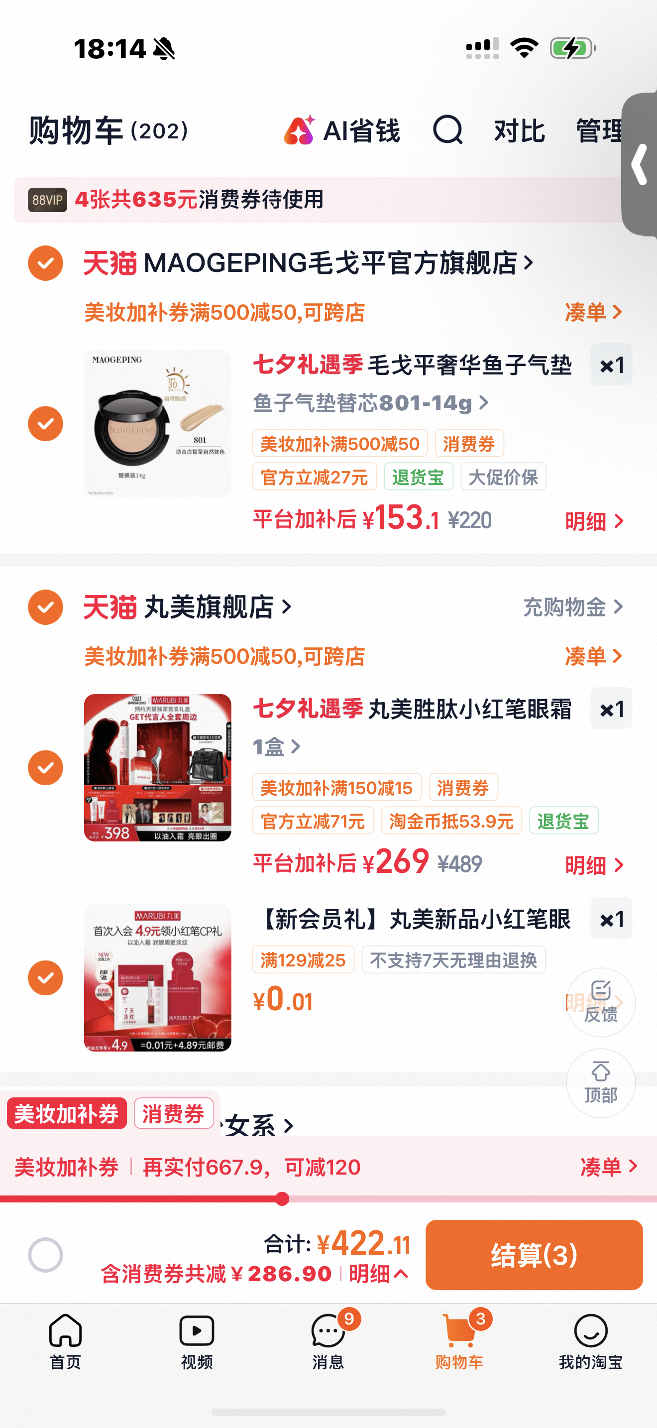 省省去看新加坡演唱会！ 