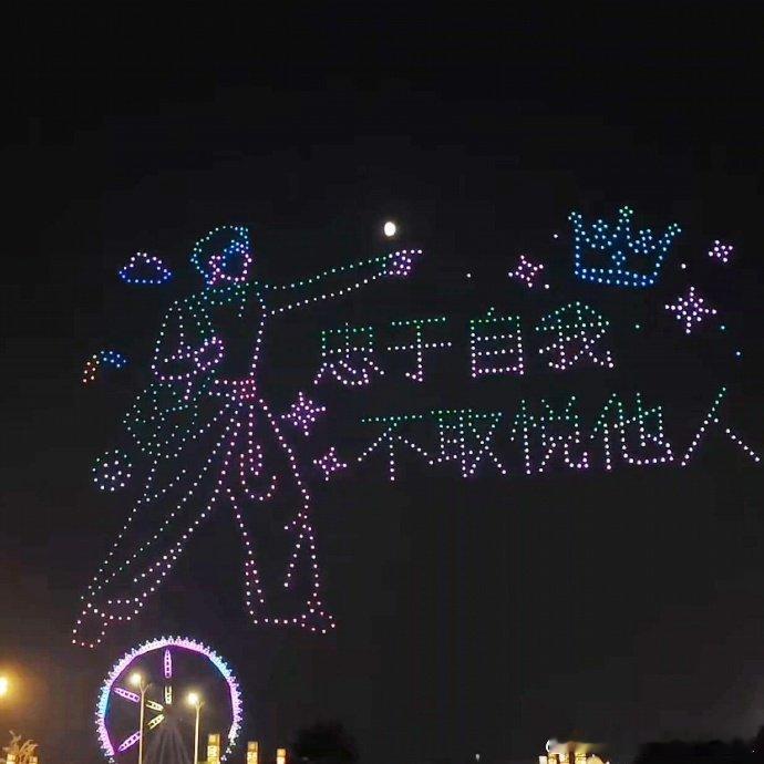 王一博生日无人机表演王一博生日无人机灯光秀千架无人机织就祝福，28岁星光与洛阳夜