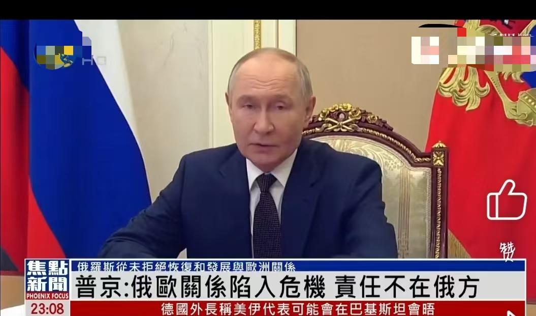 普京表态俄欧关系：危机根源不在俄，从未拒绝恢复合作。

当地时间3月27日，普京