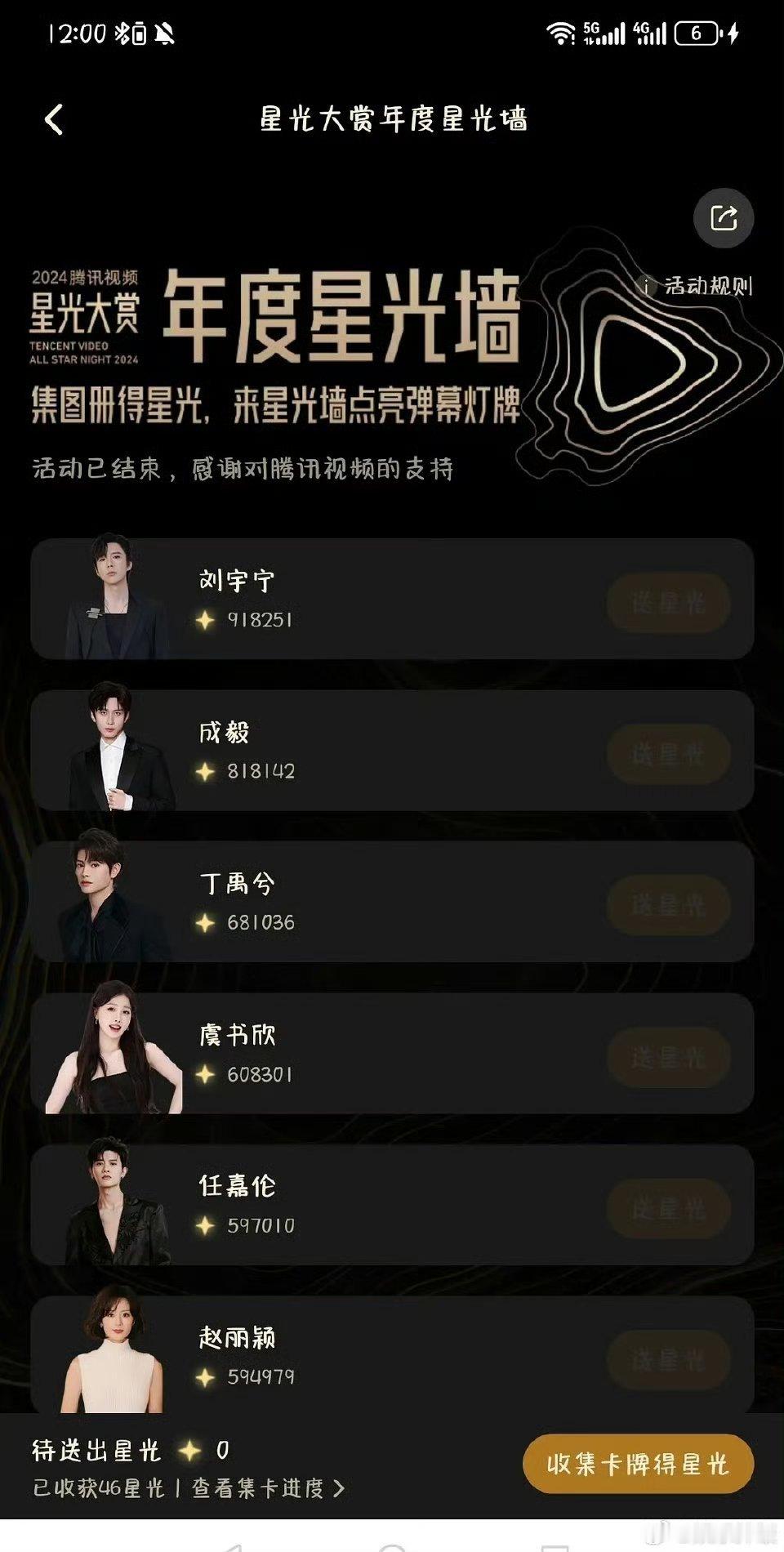 丁禹兮虞书欣年度星光墙三四名  论演技，他把人设被无限削弱的慕声从剧本里解放了出