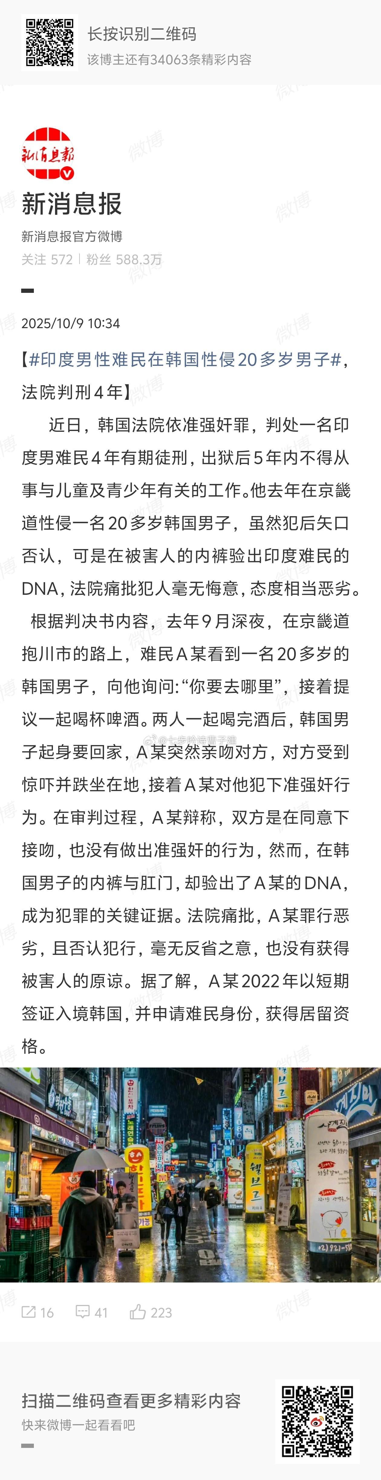 行走的色魔是吧 ​​​