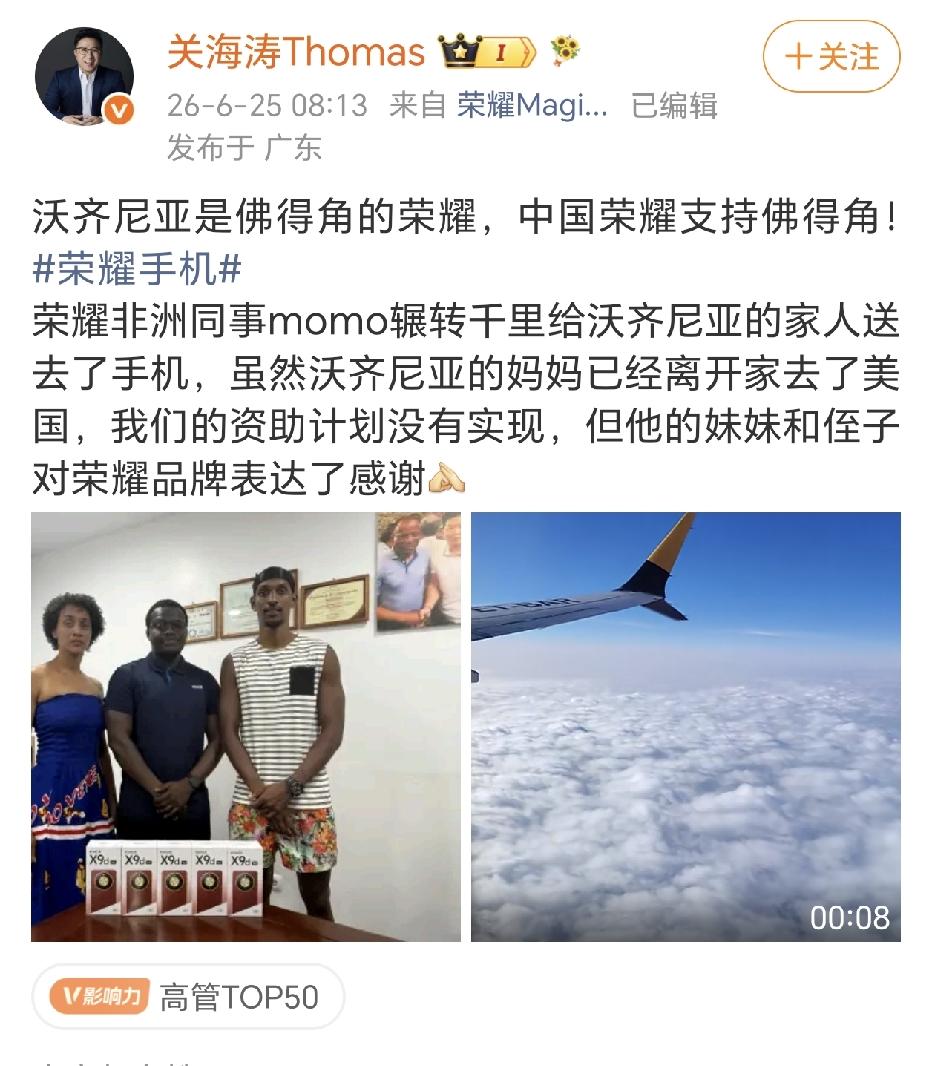 荣耀是会蹭热点的！佛得角世界杯出名，守门员沃齐尼亚更是一战封神

而荣耀呢？直接