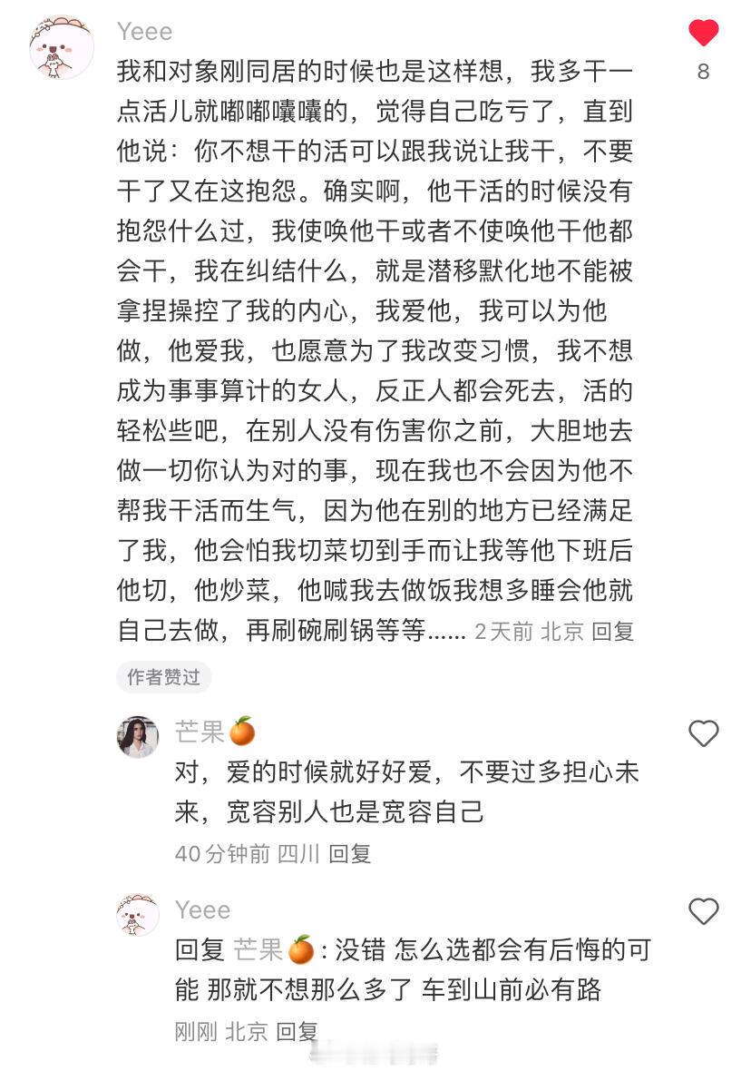 在情侣相处的过程中，特别是同居的亲密阶段，很多人都会产生一种害怕被对方拿捏的心理