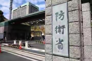 人民日报刊文指出，“警惕！日本防卫开支达11万亿日元”。
日前，日本防卫省补充预
