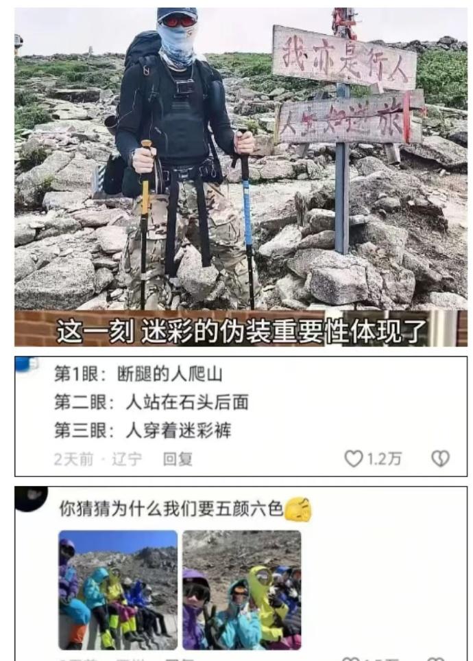 【建议爬山不要买白色雨衣】据@人民网 从视觉上看白色雨衣在大雾、阴雨或低能见度环