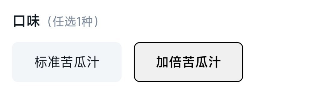 热到要苦瓜清火了