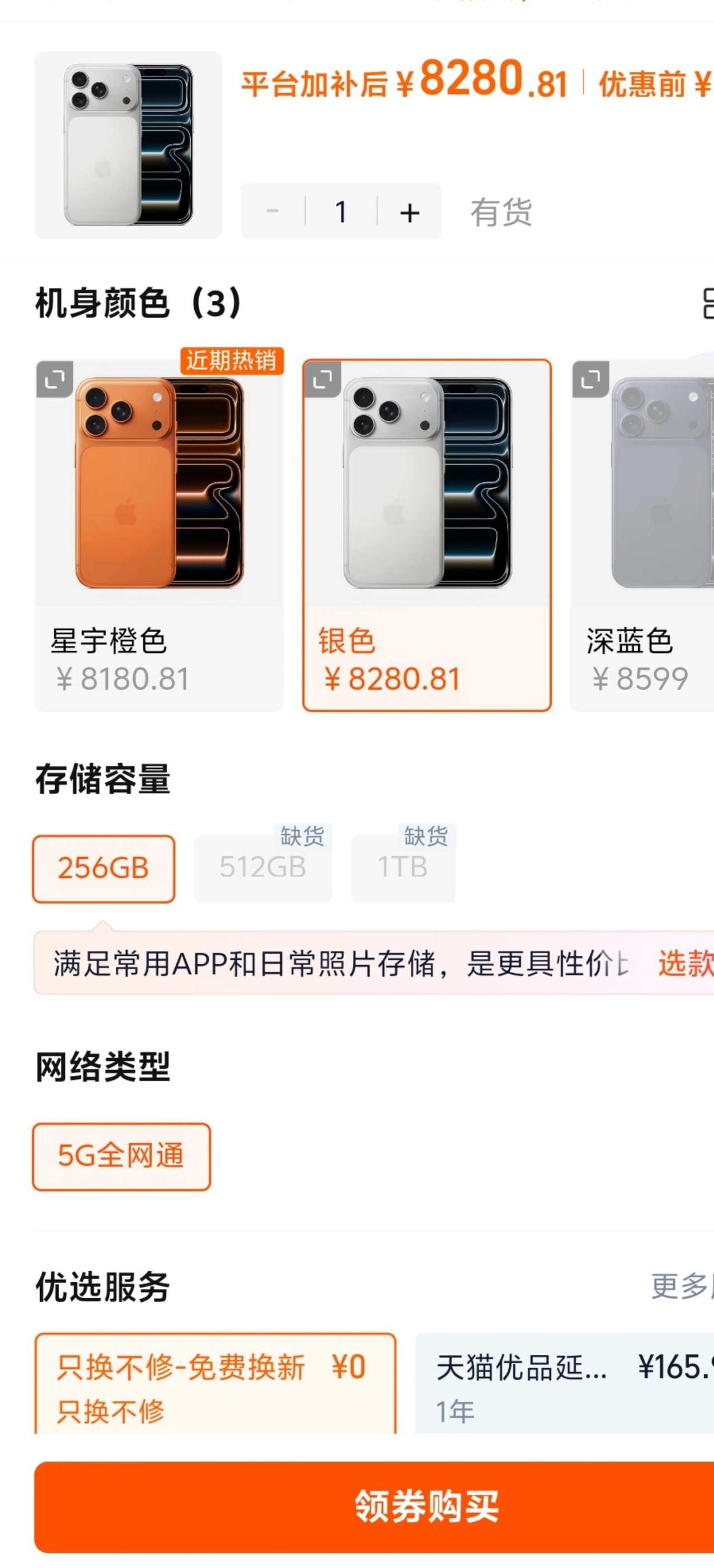 17pm算好价吗？
这个是在天猫官方旗舰店，大家有没有在上面买过？怎么样？256