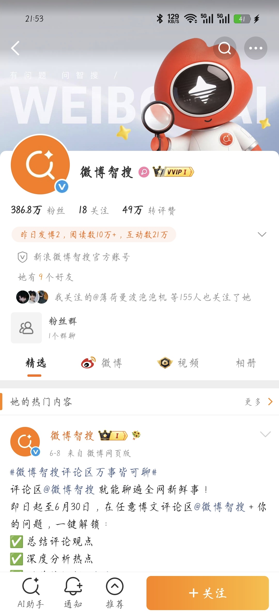 这个乐乐都还是VVIP，而我们。 