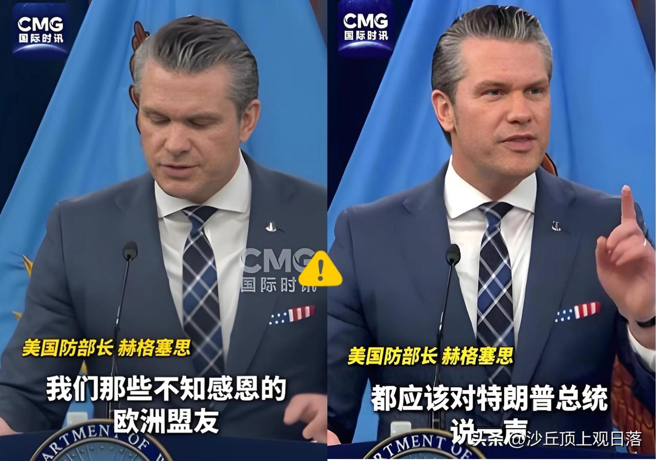 当地时间3月19日，
            美防长赫格塞思在五角大楼发布会火力