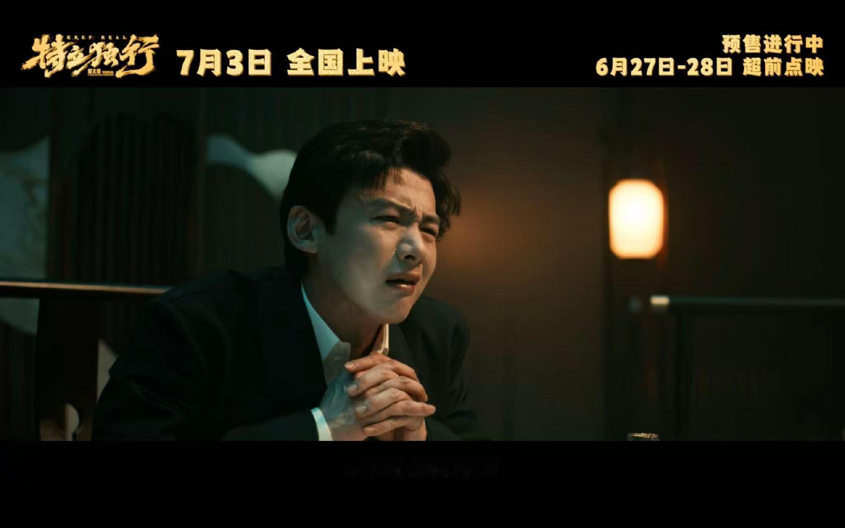 白敬亭新片修炼拍马屁技能 电影特立独行预售开启 魏翔教学+白敬亭实操，手把手解锁