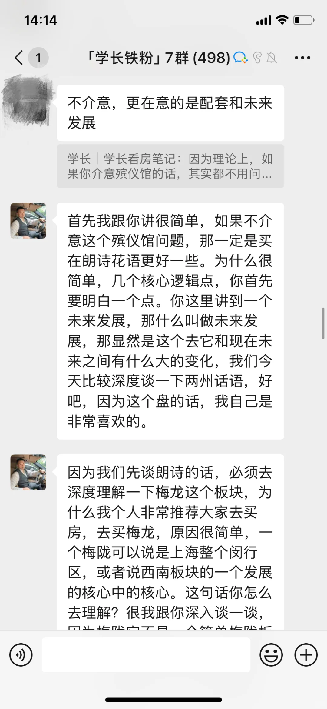 朗拾花语，能不能买？