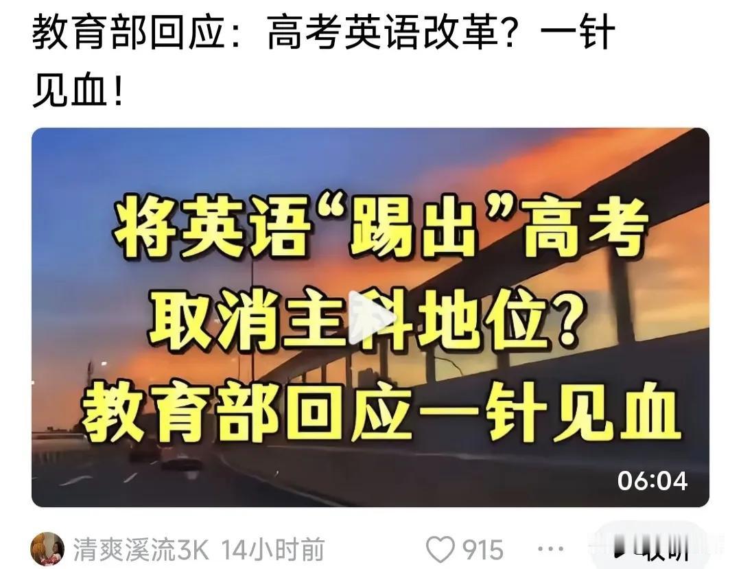 【这次绝对支持老胡】
在世界很多国家把英语列为重要第二语言，这就是越来越多国家，