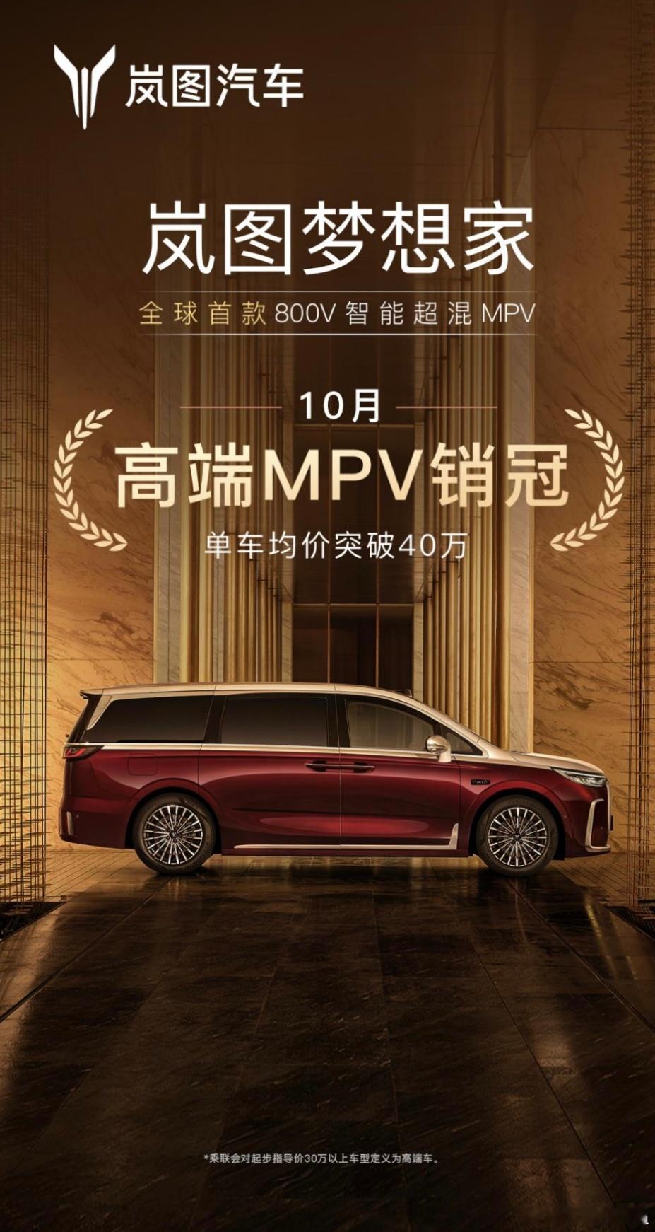 哎，我们工作室的岚图梦想家还是买早了，那时就是图个坐得巨爽+开得也舒服，但其实2