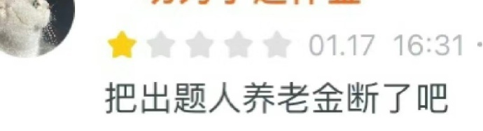当今考公人的精神状态 ​​​