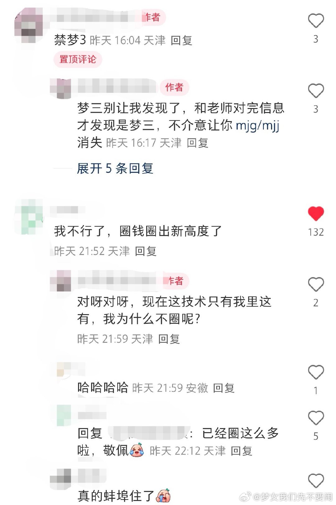 我不行了 