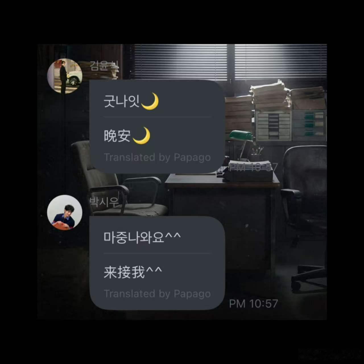 金允植朴时宇结束异国植时双人直播  金允植朴时宇结束异国恋啦，植时后面还有直播!