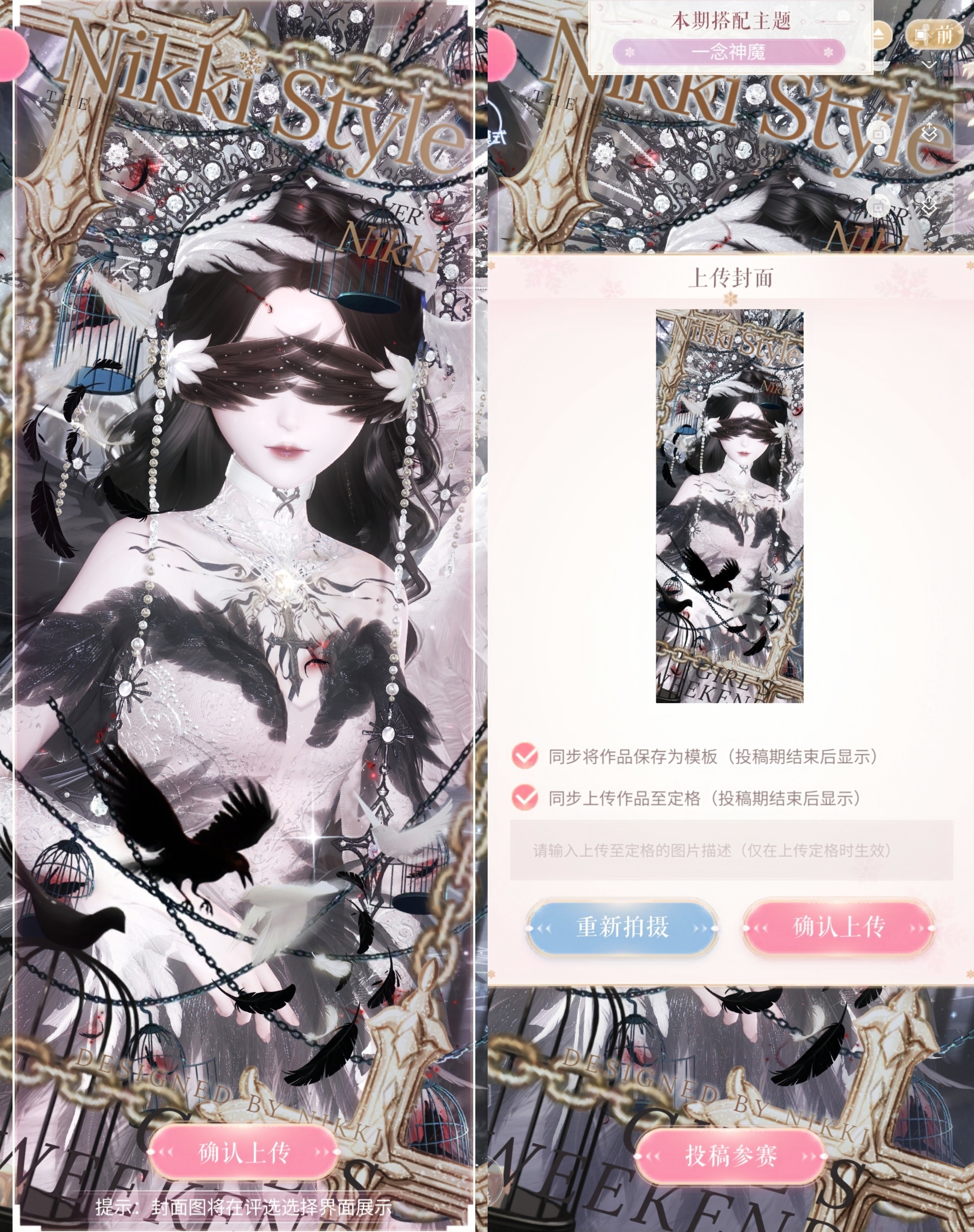 闪耀暖暖 搭配赛｜一念神魔Nikki-9YzPbhhQd2p6Sl定格：3300