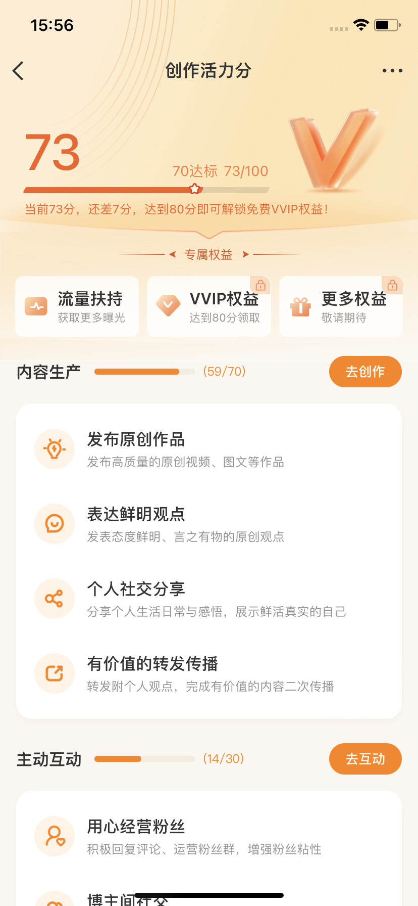 涨了10分