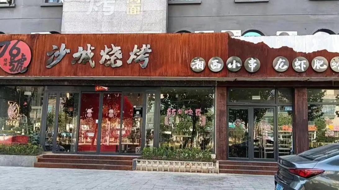 菏泽一家烧烤店，两个月被5个部门查了15次。店主说，是因为自己举报了文物失踪。