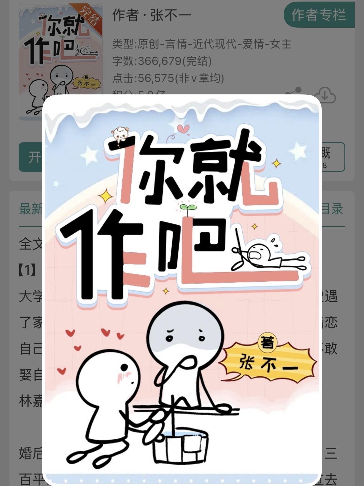 先婚后爱狗血小甜文！丨傲娇vs作精！先婚后爱狗血小甜文！丨傲娇vs作精...