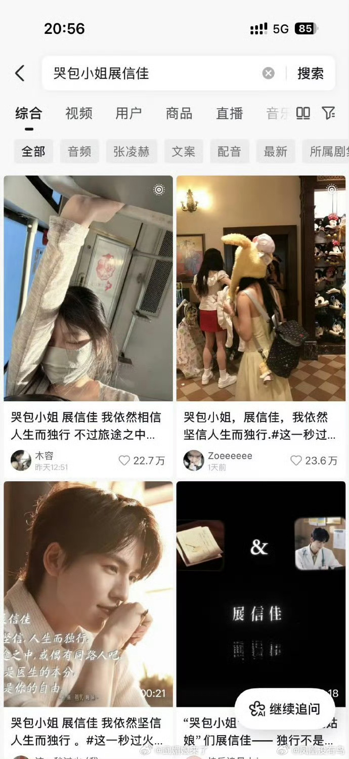这一秒过火的哭包小姐展信佳好火啊我在抖上刷到好多高赞视频 