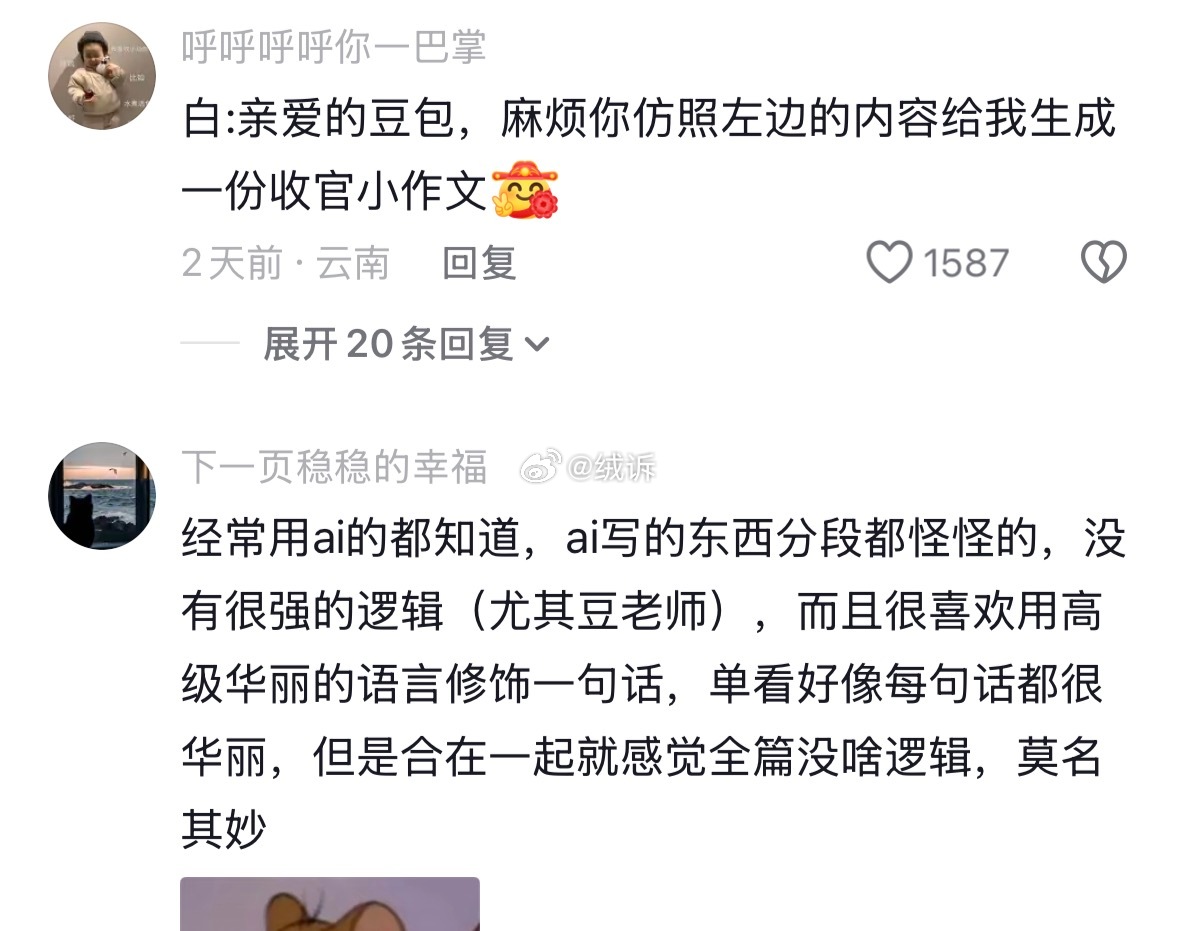 查一下右边这篇的AIGC率杨紫 白鹿 