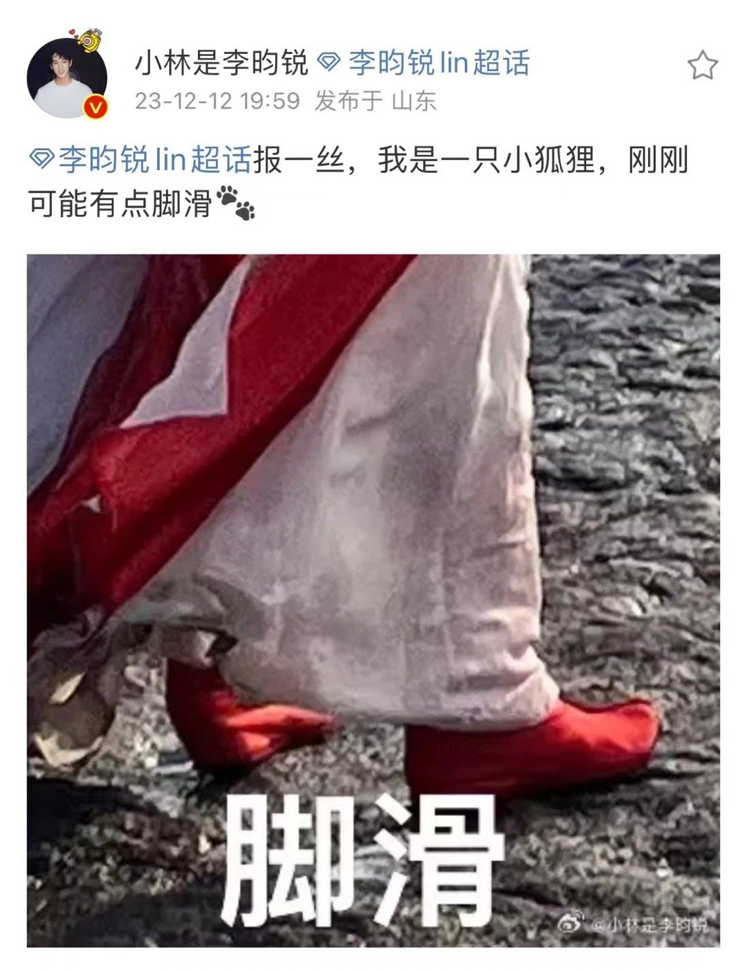 #李昀锐脚崴了#、#李昀锐新剧脚崴了#李昀锐脚崴了，李昀锐新剧脚崴了，你怎么看？