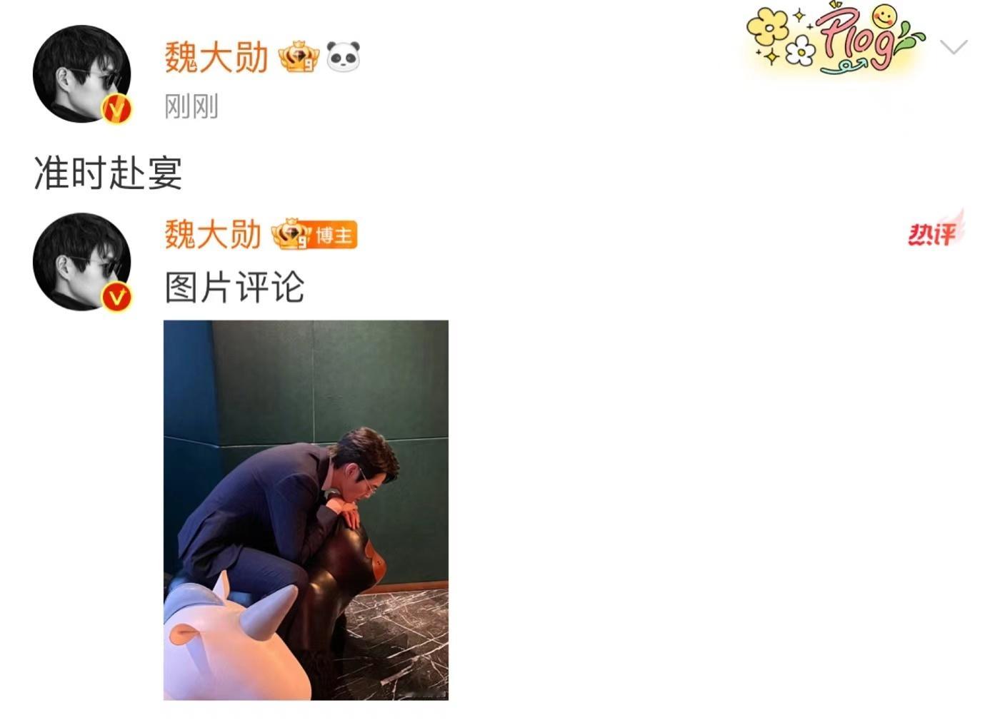 #魏大勋发孟宴臣# 魏大勋发博“准时赴宴”并附上一张孟宴臣西装侧颜照， 来给孟宴