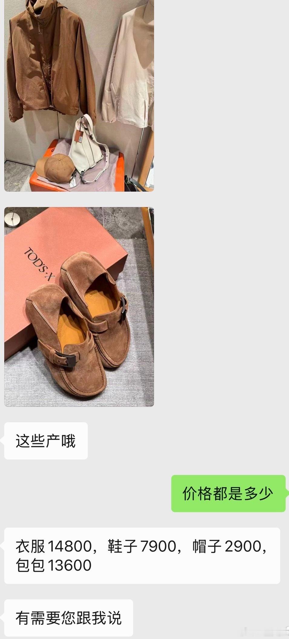 为哥哥花钱是天经地义的🎊TODS全球品牌代言人肖战